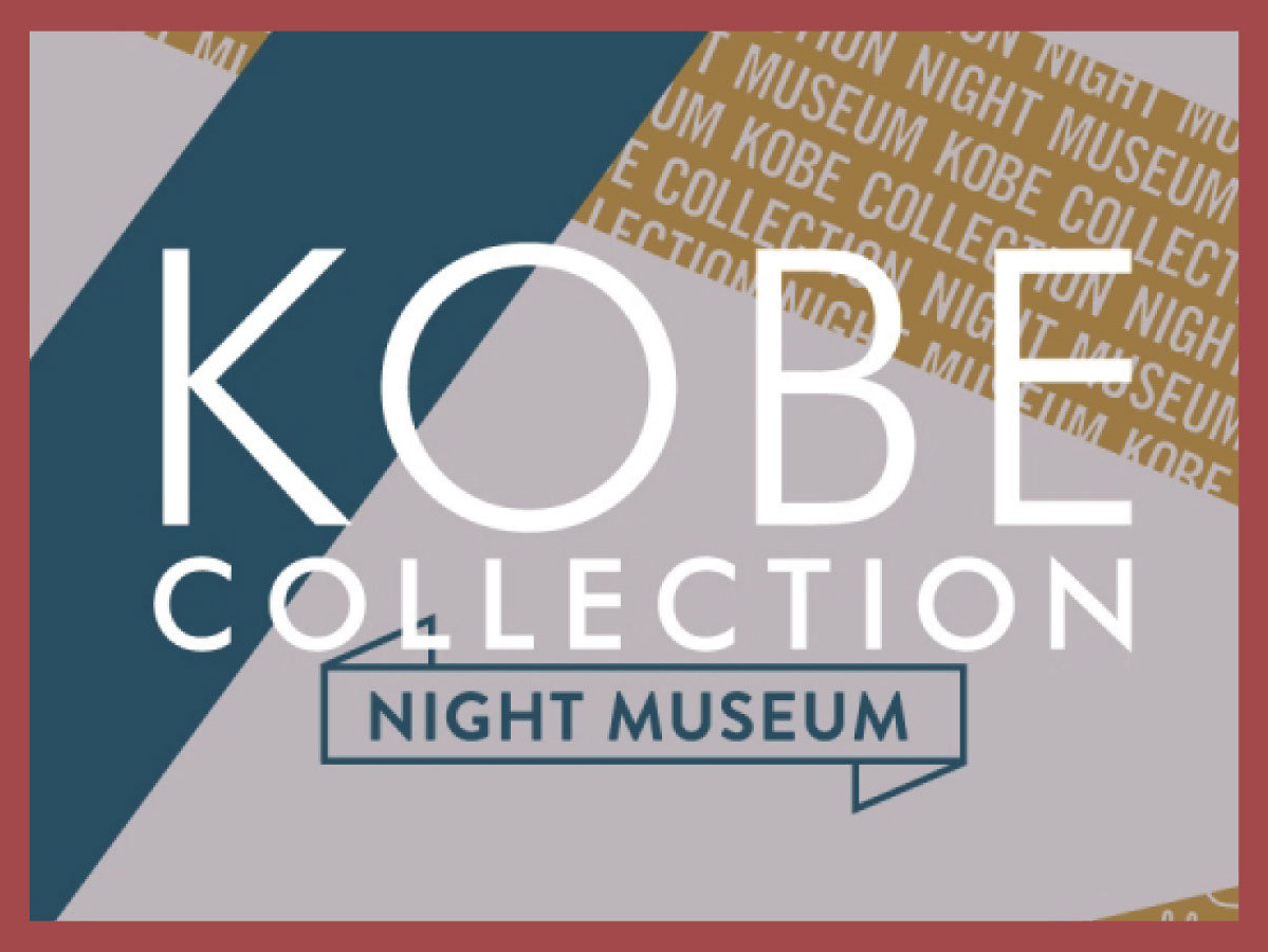 神戸コレクションナイトミュージアム
