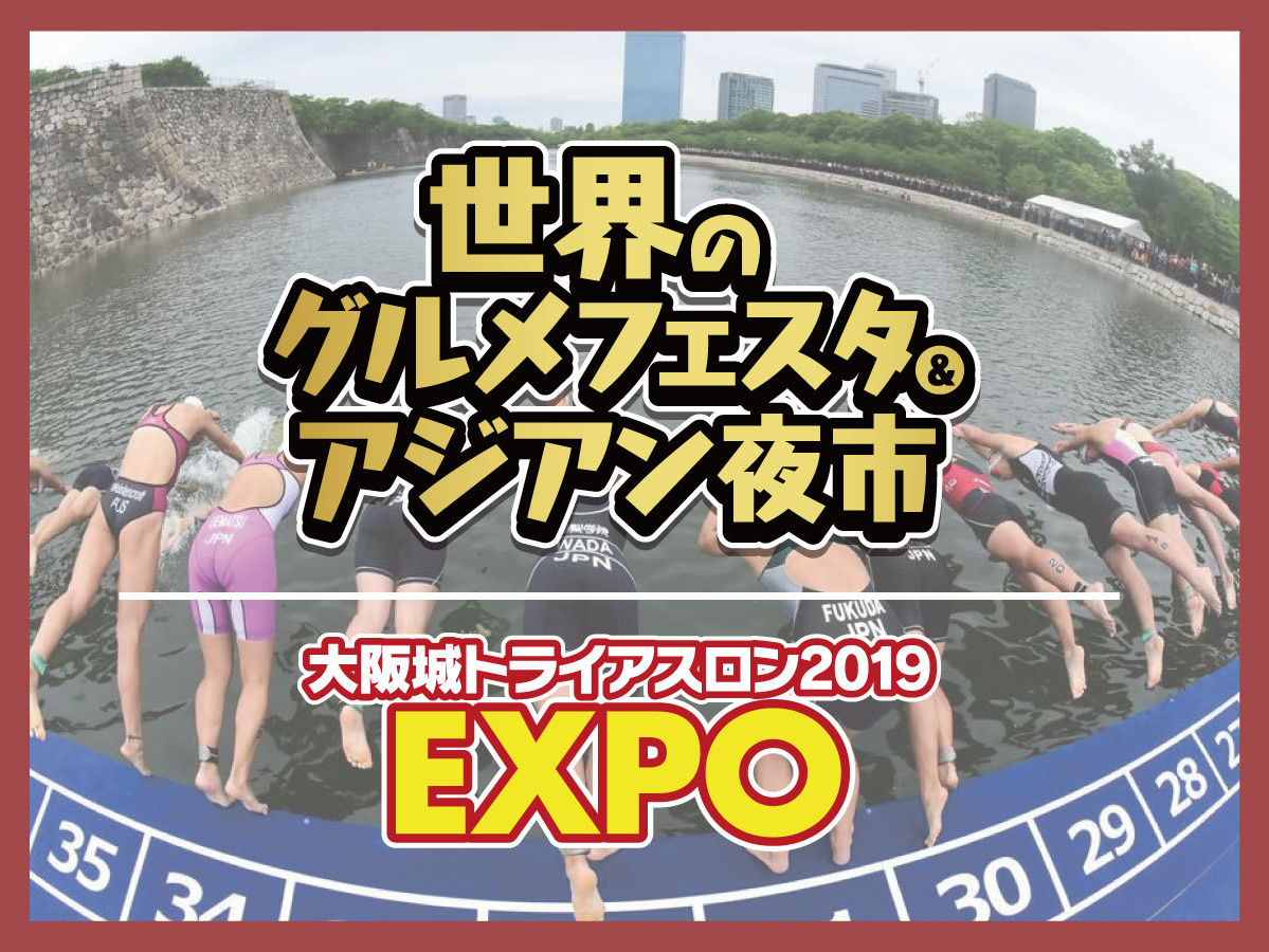 世界のグルメフェスタ