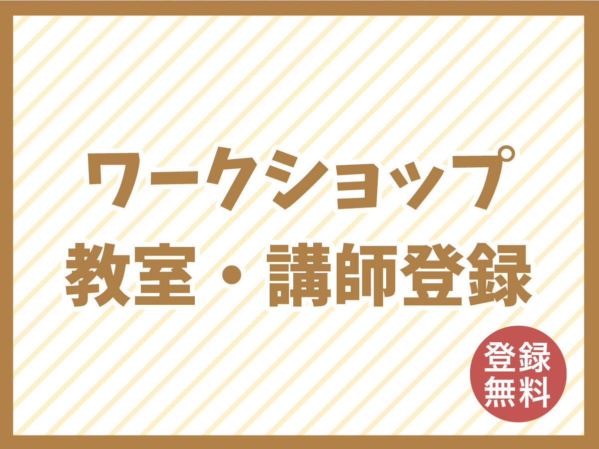 キッチンカー誘致のお問い合わせ